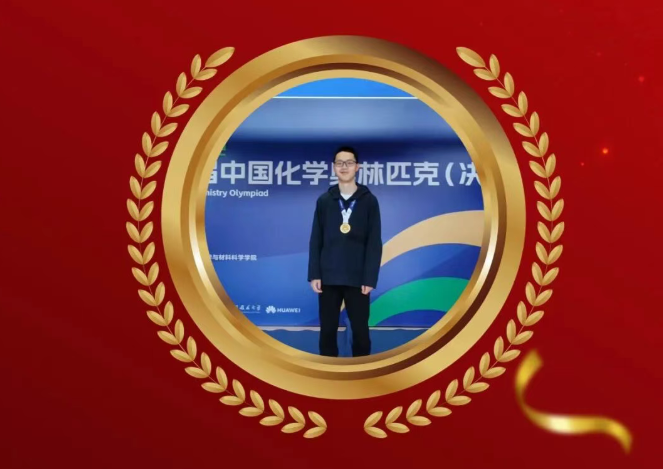重庆南开中学学子王罗峥皓入选第58届国际化学奥林匹克中国代表队
