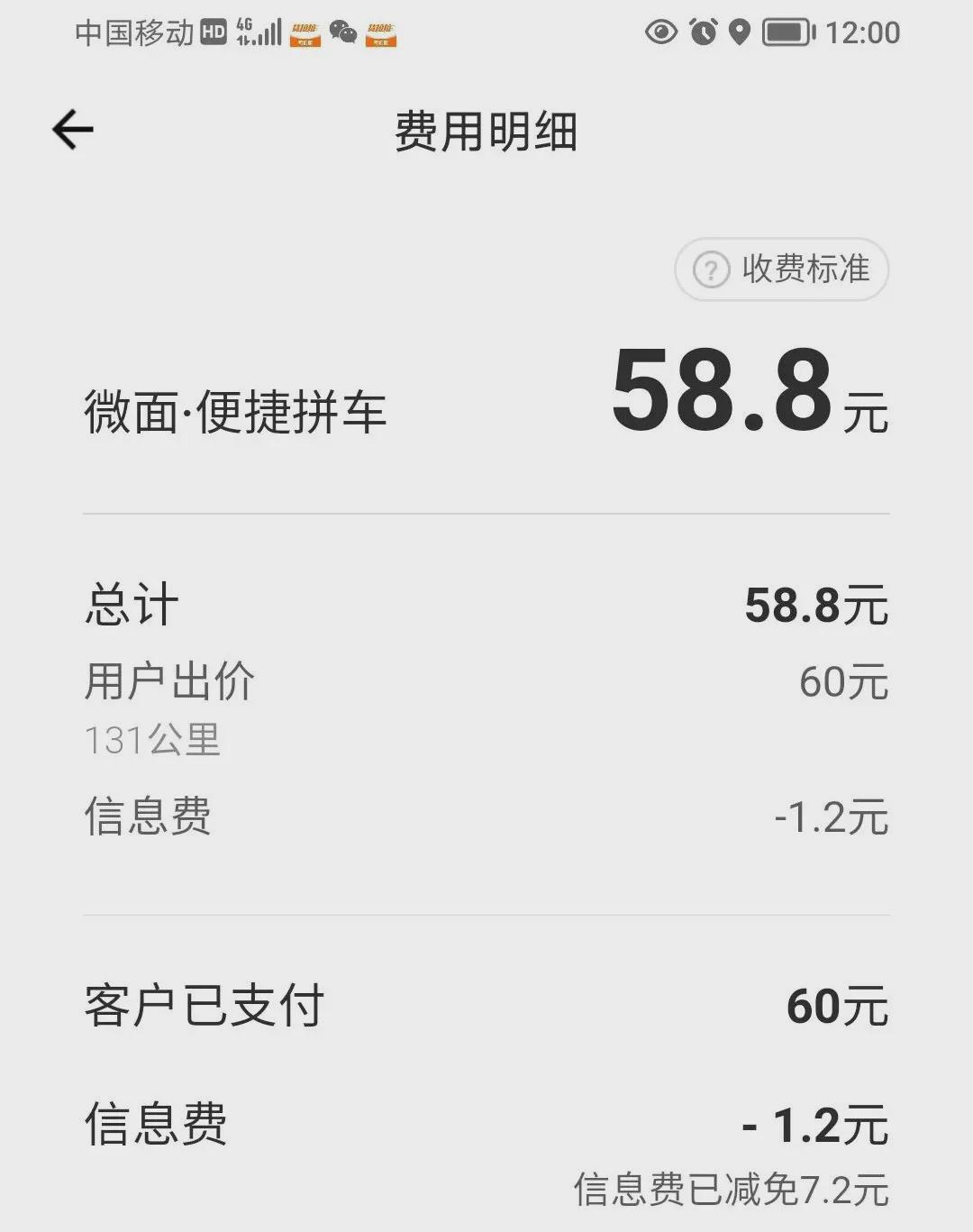 运价被打穿，比抽佣更狠，货运司机们正在被0.45元/公里逼到墙角