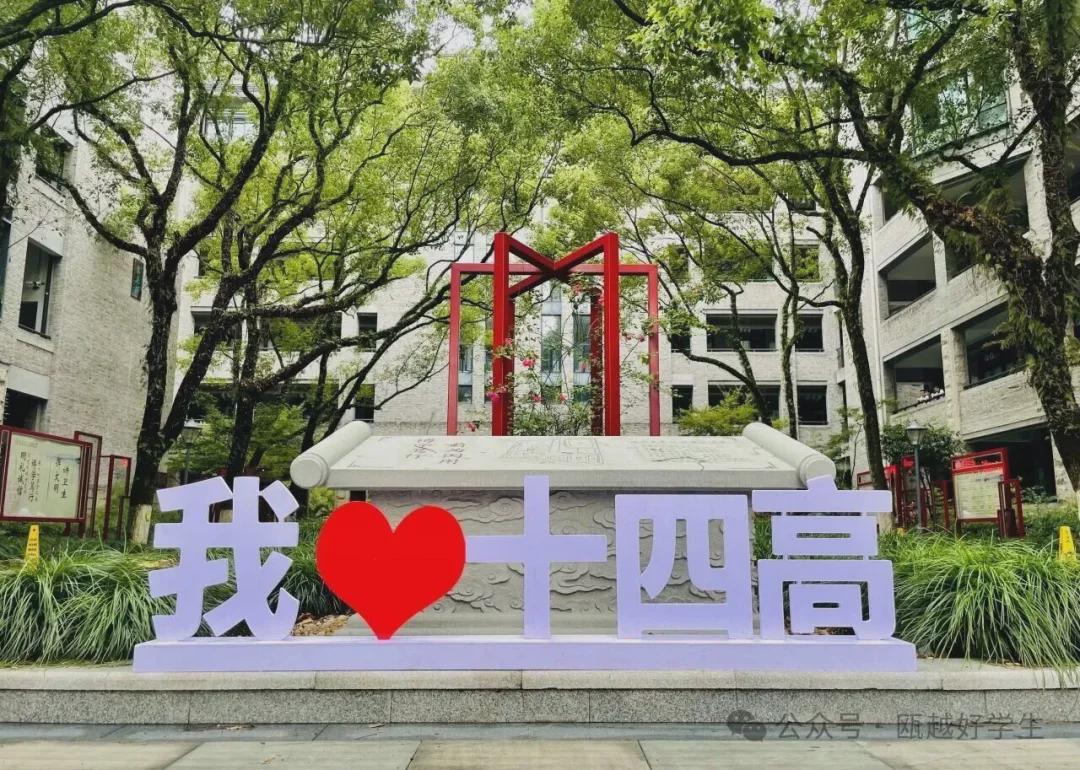 温州名校老师恐吓学生？教育局回应