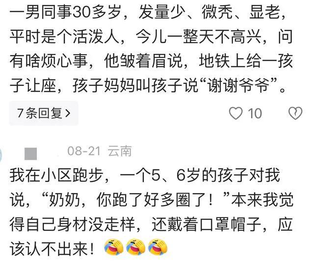 笑死,果然大多数中年人都意识不到自己有多老!8090后也跟着破防了
