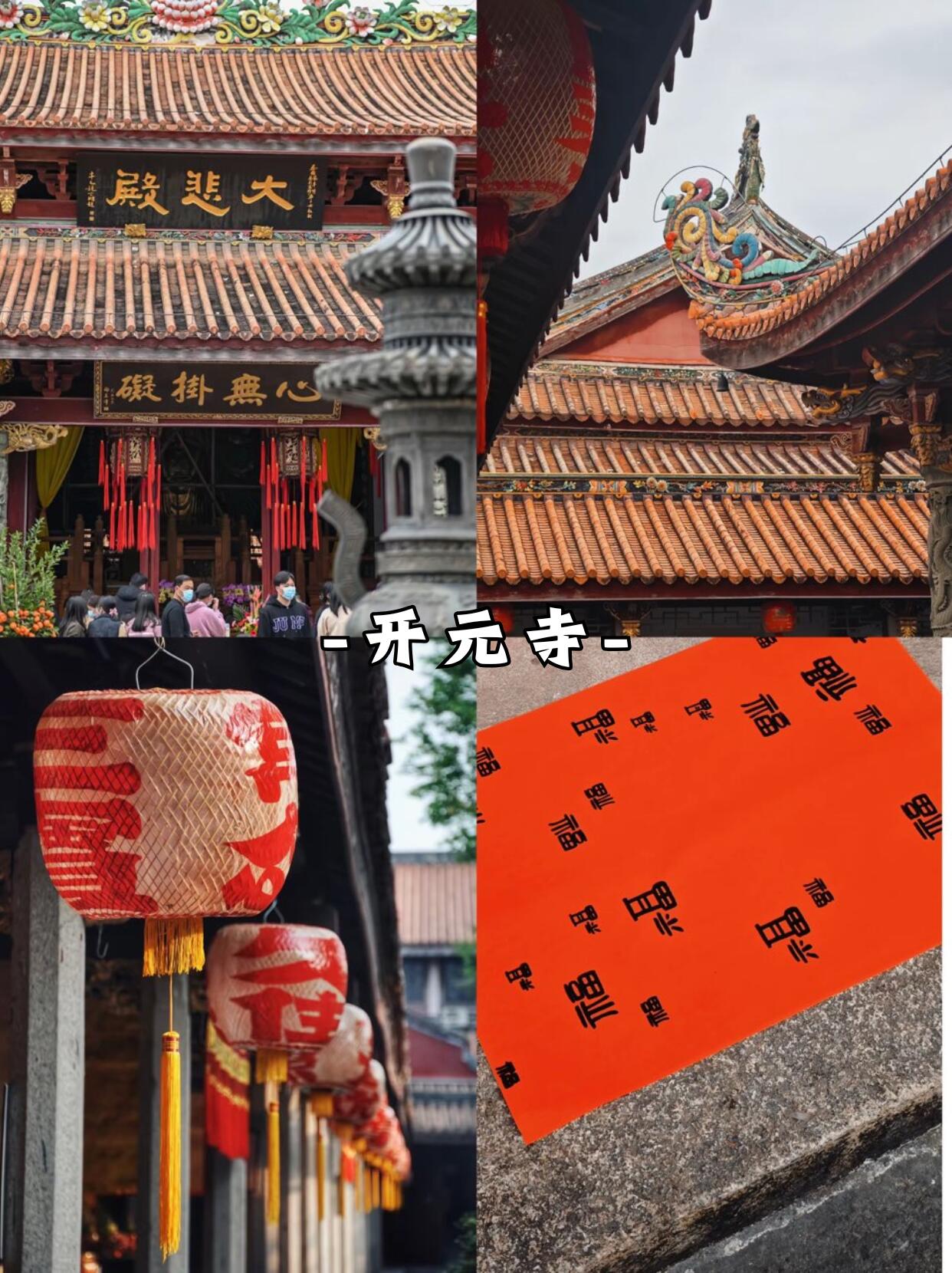 寒假潮汕亲子游5天专属路线