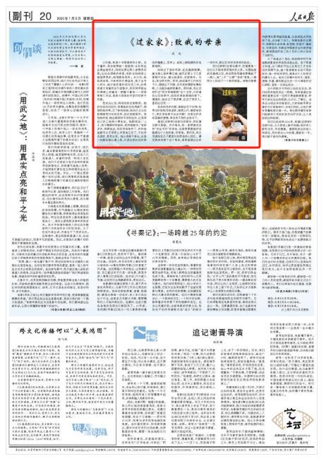 成龙在人民日报撰文，怀念她！