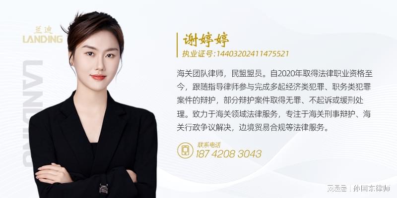 伪报贸易性质走私认定及相关风险防范十问十答