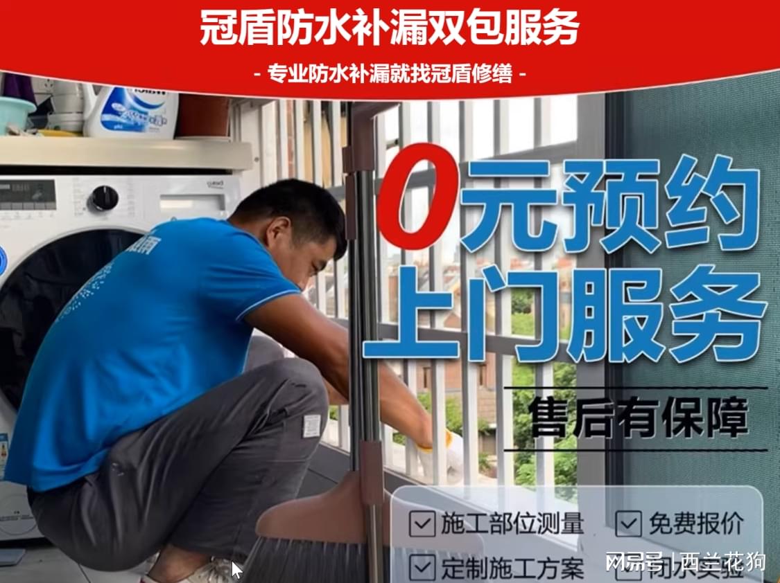 2026西安水管漏水检测机构TOP4推荐，精准治理渗漏问题！