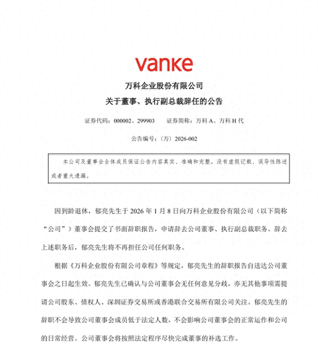 来源：深交所网站