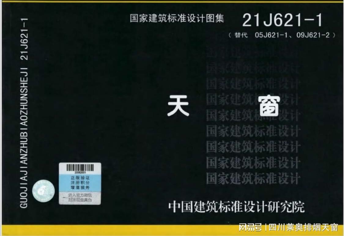 一看就懂的通风天窗图集：从参数解读到施工落地！