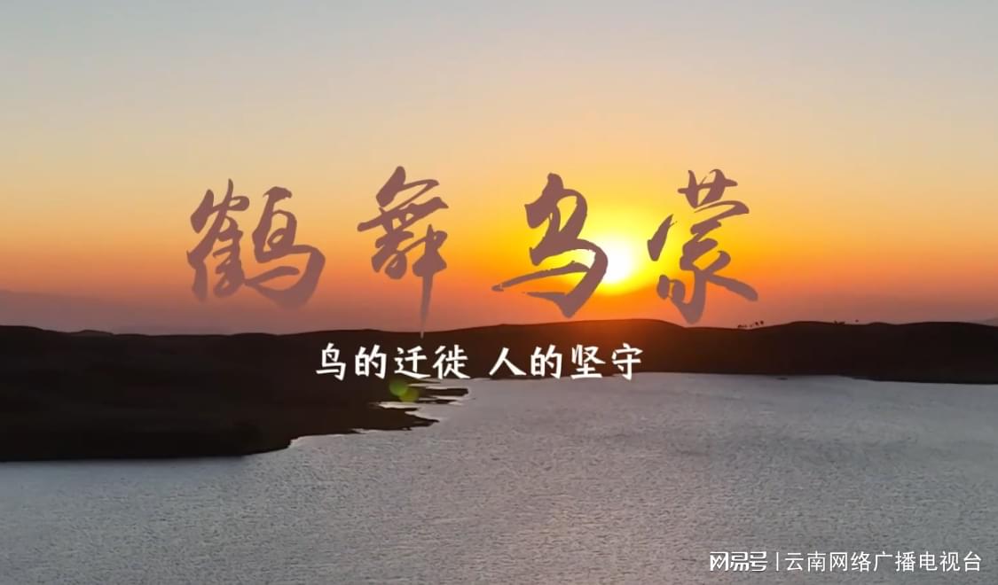 长江大保护十年的昭通答卷