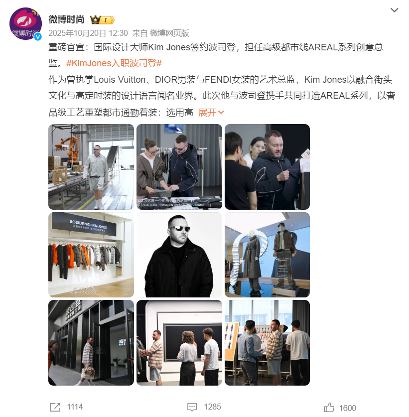 图片来源：微博截图