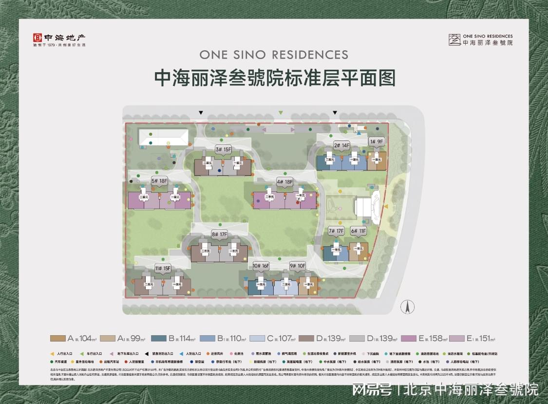 中海丽泽叁號院|官方预约：010-5338 5665