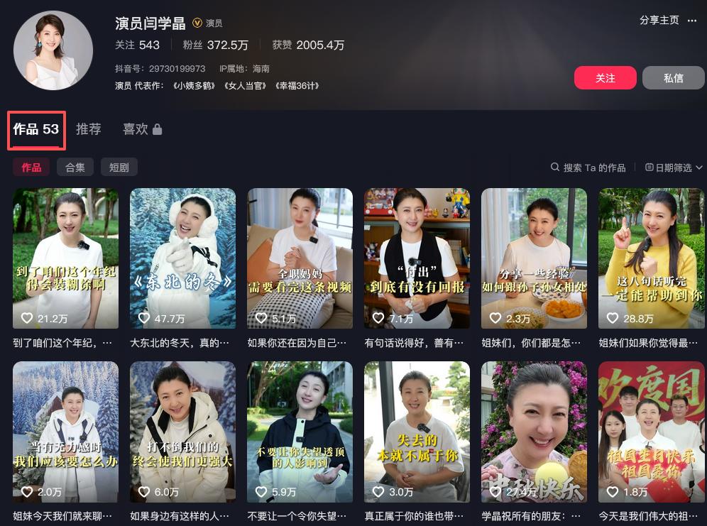 闫学晶事件升级!官媒批评毫不留情,她一反常态终究为狂妄买了单 闫学晶事件升级!官媒批评毫不留情,她一反常态终究为狂妄买了单