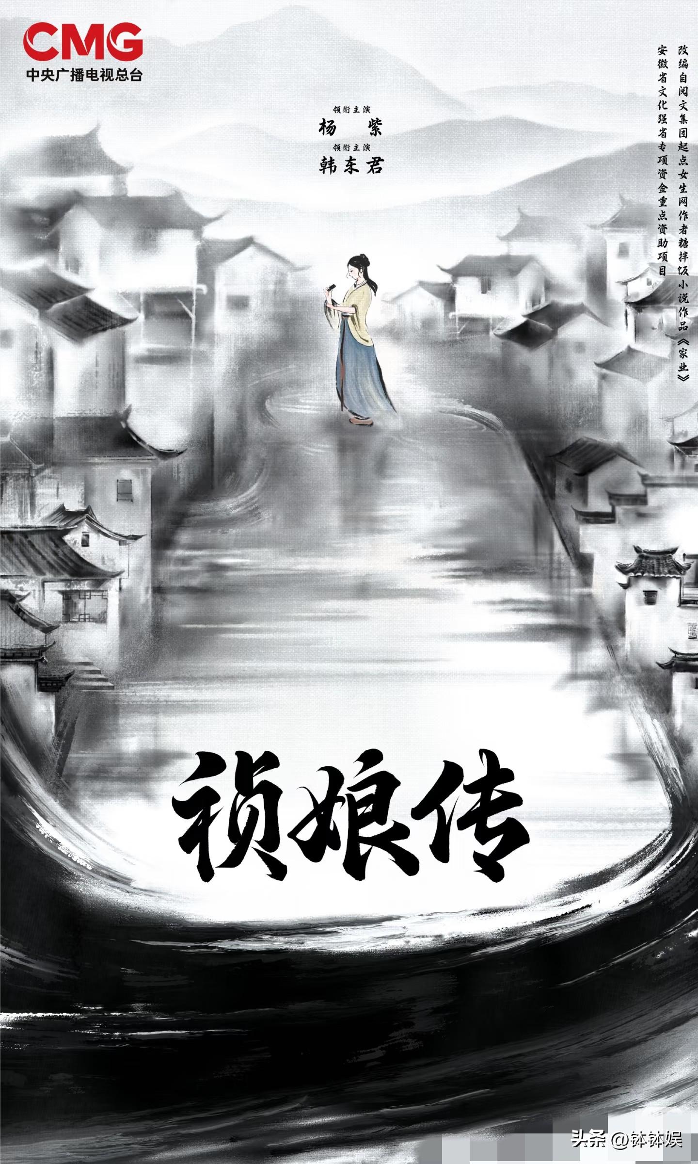 杨紫《家业》改名被嘲土气！网友担心收视率，评论区吵翻了