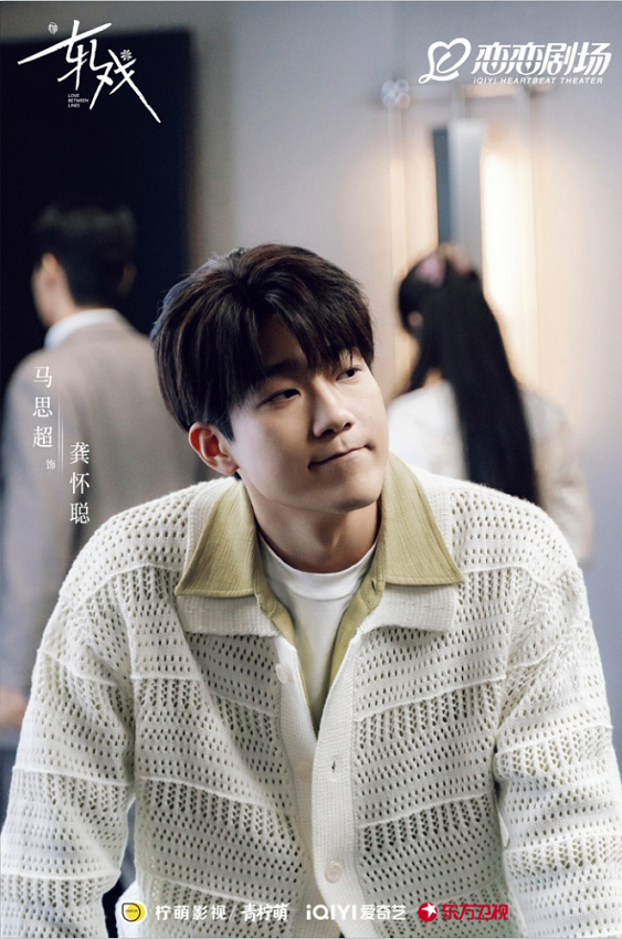 都市追梦甜愈剧《轧戏》今日开播 陈星旭卢昱晓邂逅轻盈治愈爱情