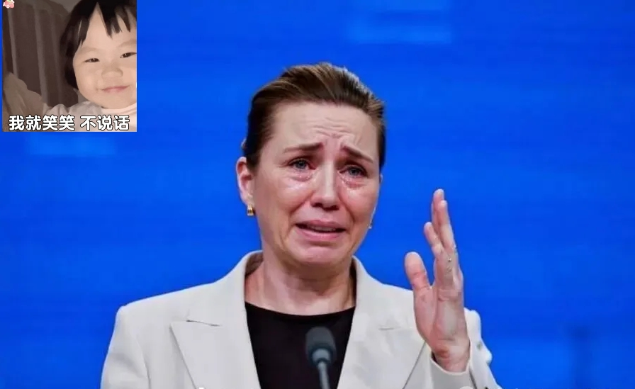 美国盯上格陵兰，丹麦怒怼盟友背刺