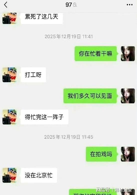 司晓迪风波再升级。晒出开房记录以证真实，男明星的澄清漏洞百出