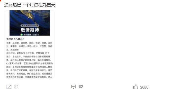 赵丽颖又接“王炸剧”，迪丽热巴竟要给其当“配角”，阵容太强大