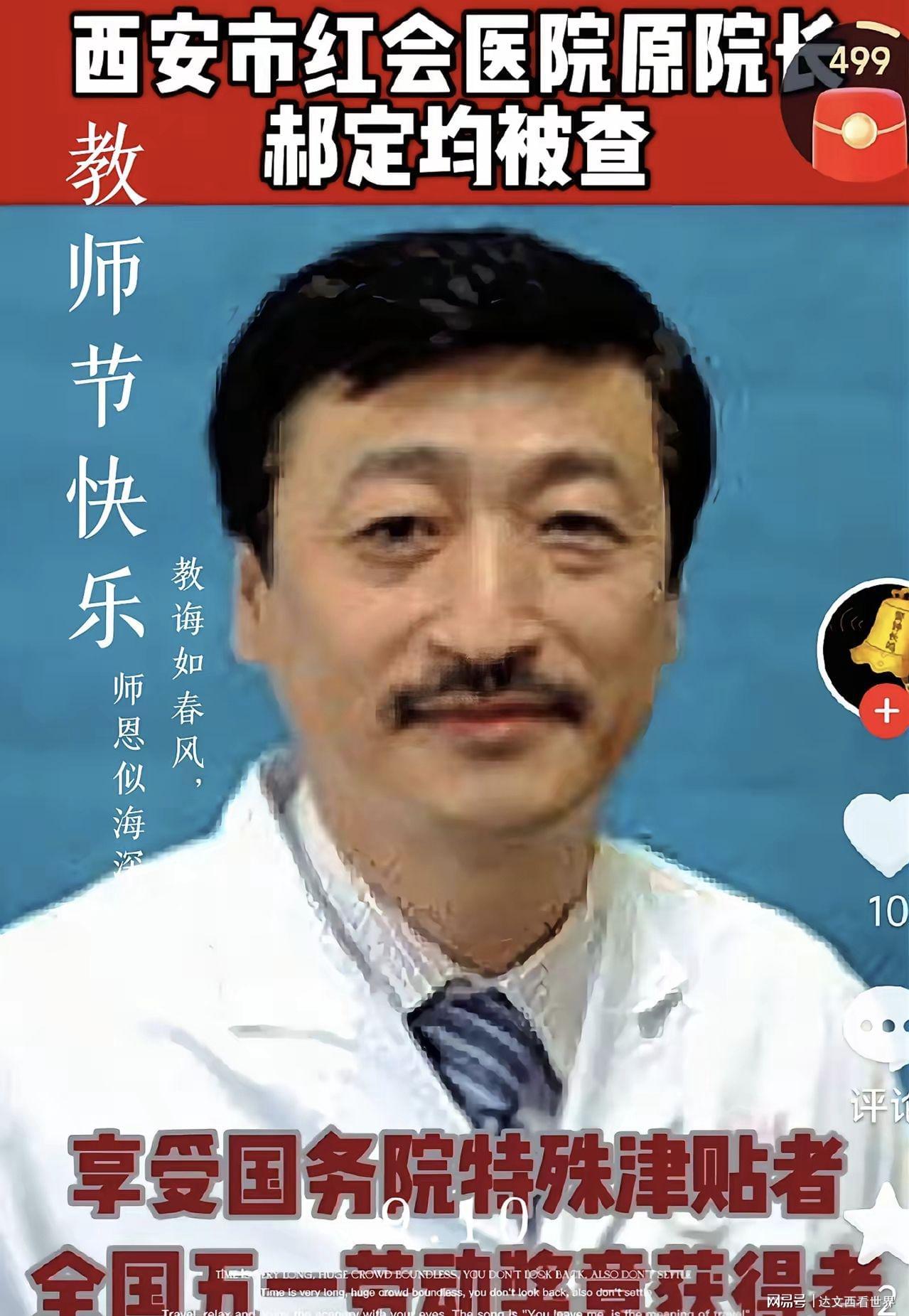 大快人心！“骨科神医”家藏3.2亿现金，全被冻结！