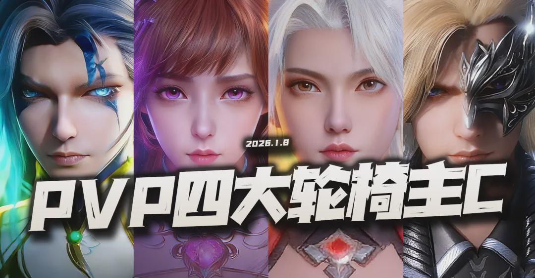 猎魂世界：盘点PVP四大轮椅主C！到底谁的轮椅指数最高呢？