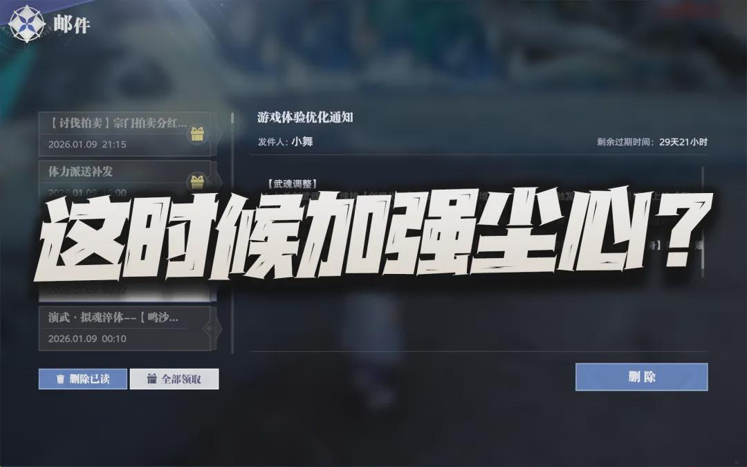 猎魂世界：聊聊这神奇的加强尘心操作！史诗级加强的背后