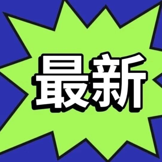 最低-1℃，最高21℃！湖南接下来的天气……