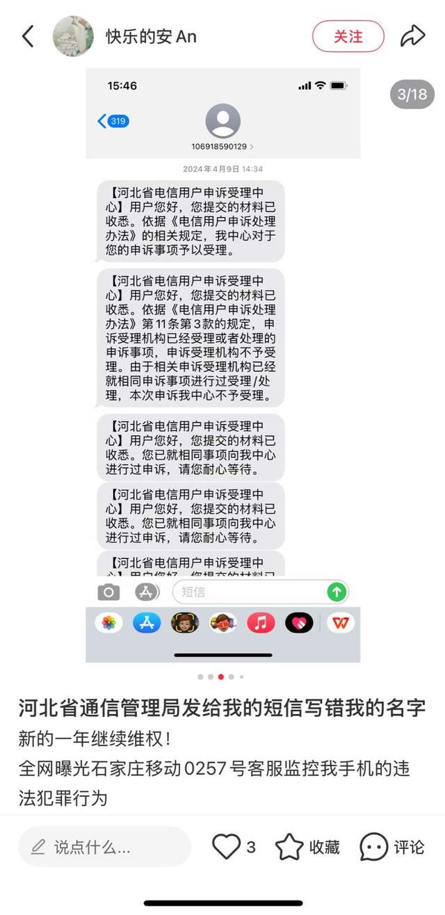 关于某个“momo”：剽窃者一再侵权，恶心吗？略谈笔锋