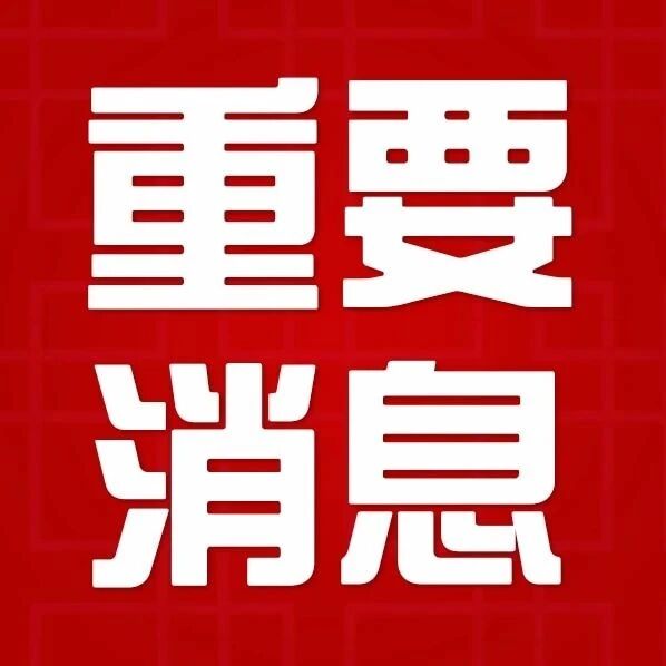 @唐山人！唐山这些免费事项，你都知道吗？