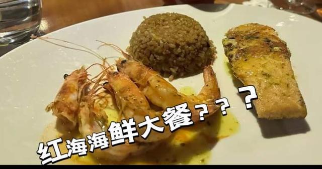 团友质疑餐标很低不符合“Max团”定位