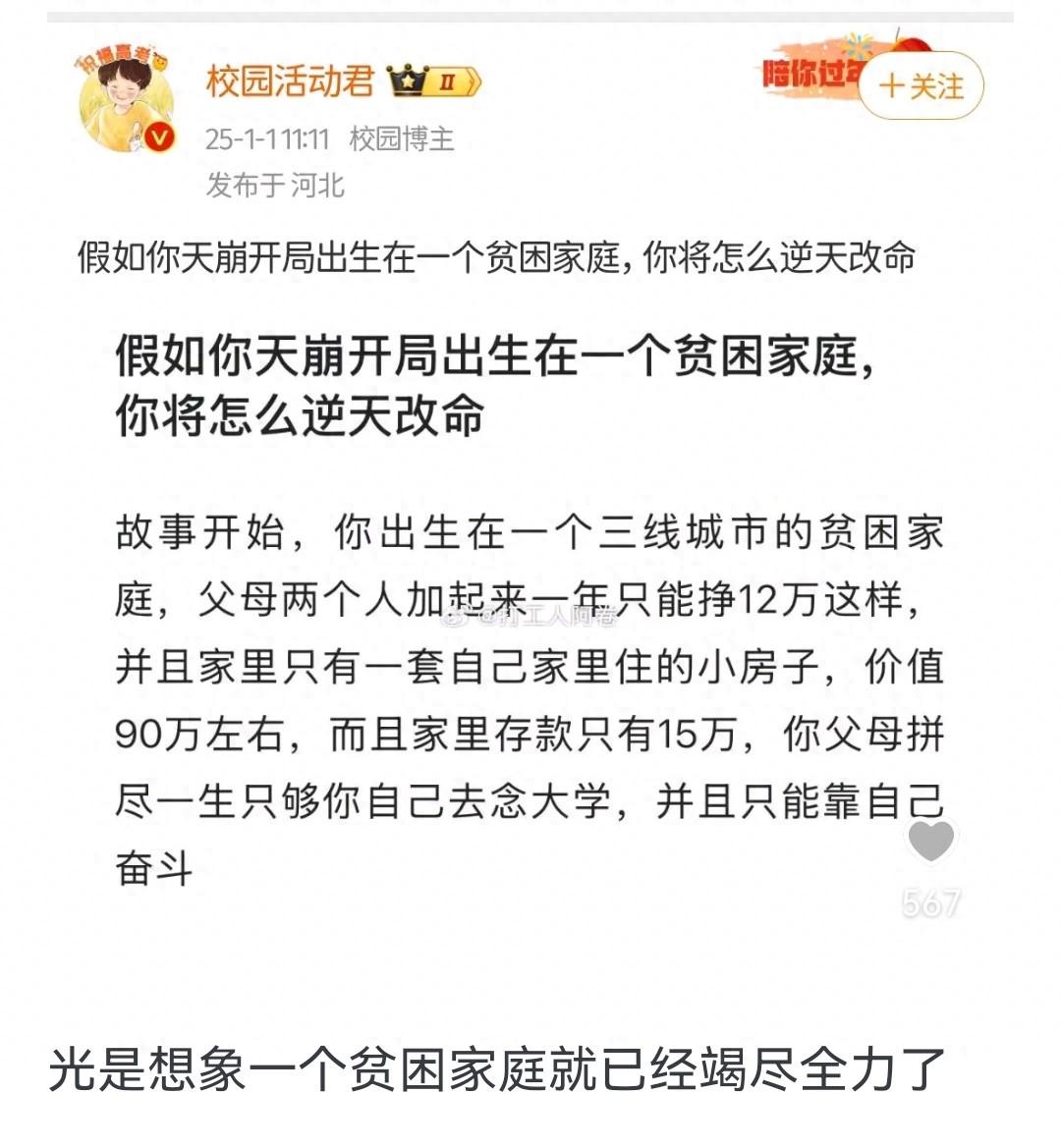 原来人真的无法想象认知以外的东西，网友：连穷人都是想出来的。