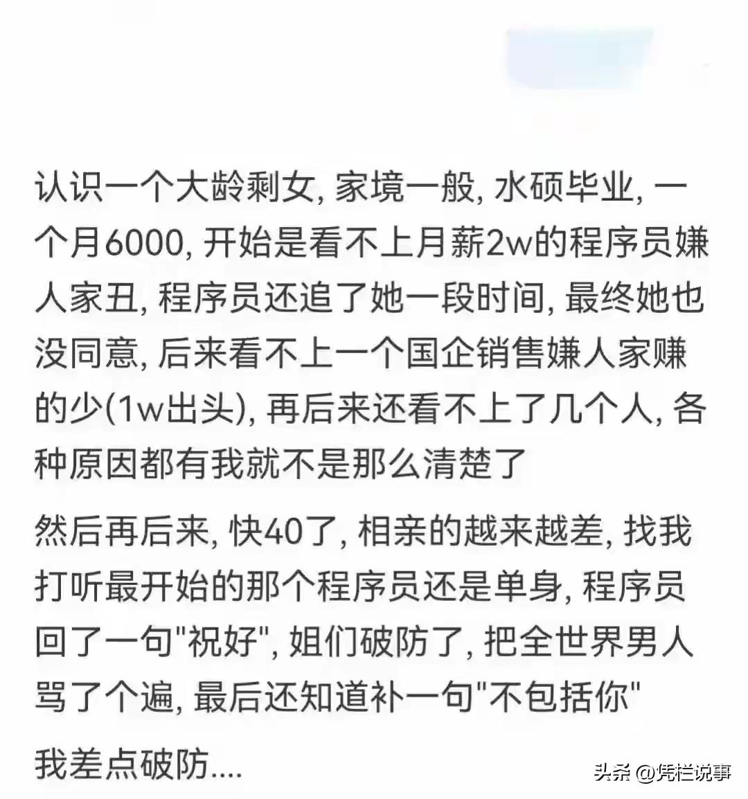 最令大龄剩女崩溃的一瞬间在什么时候？看网友的评论引起万千共鸣