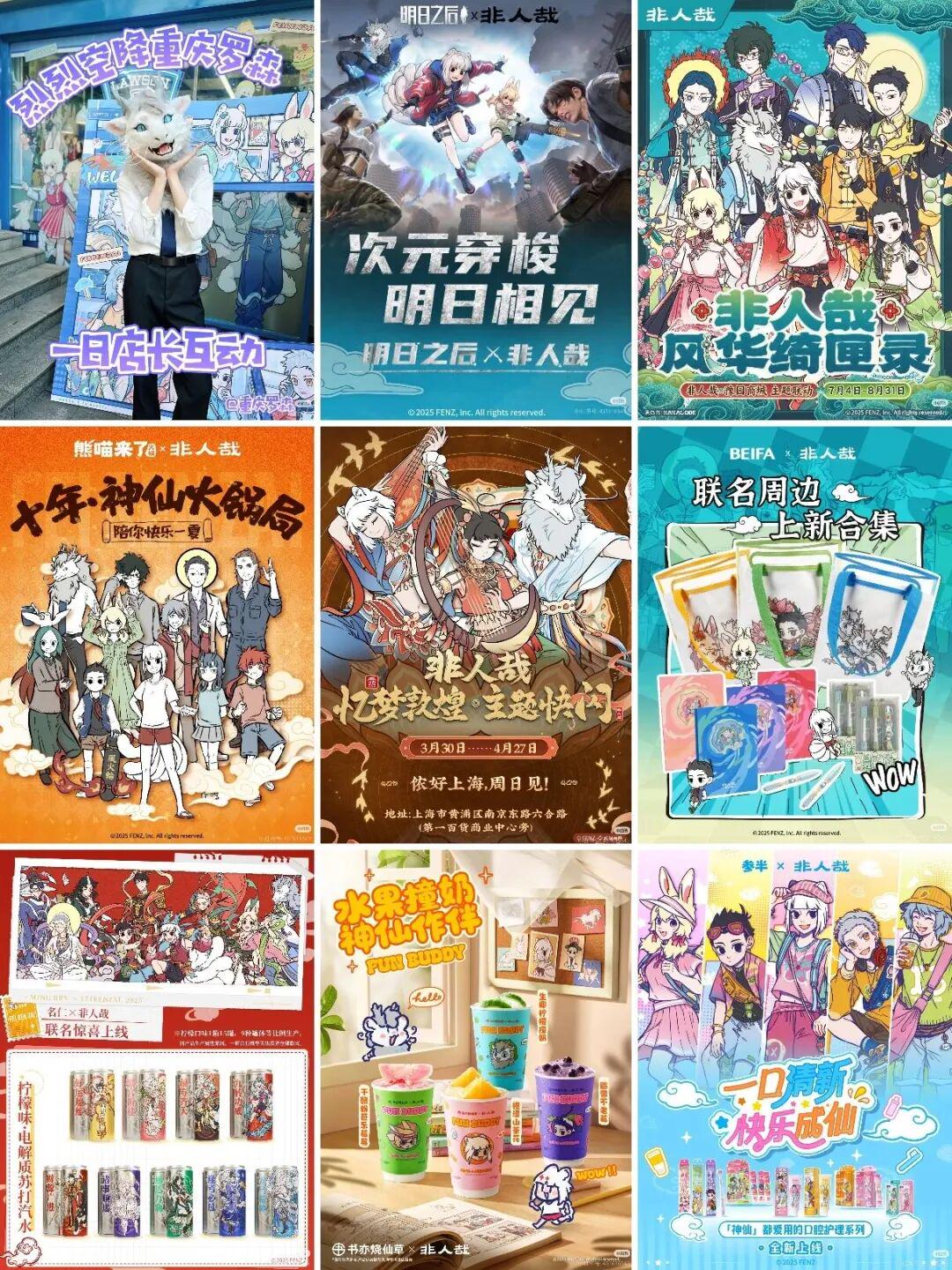 数读2025:动画电影票房超250亿 数读2025:动画电影票房超250亿