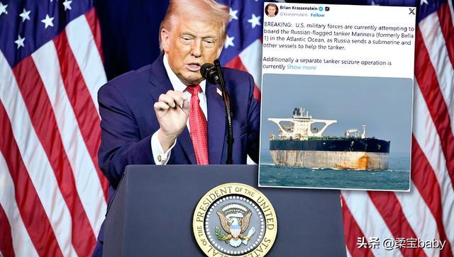 油轮被抓后，普京对美国发出通牒，不到48小时，特朗普对俄让步