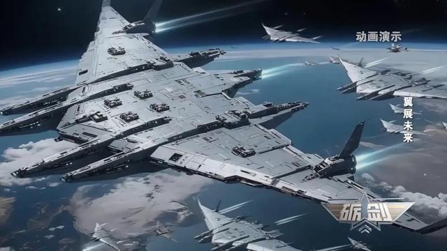 中国十万吨级“鸾鸟”天空母舰亮相，南天门计划硬核细节曝光