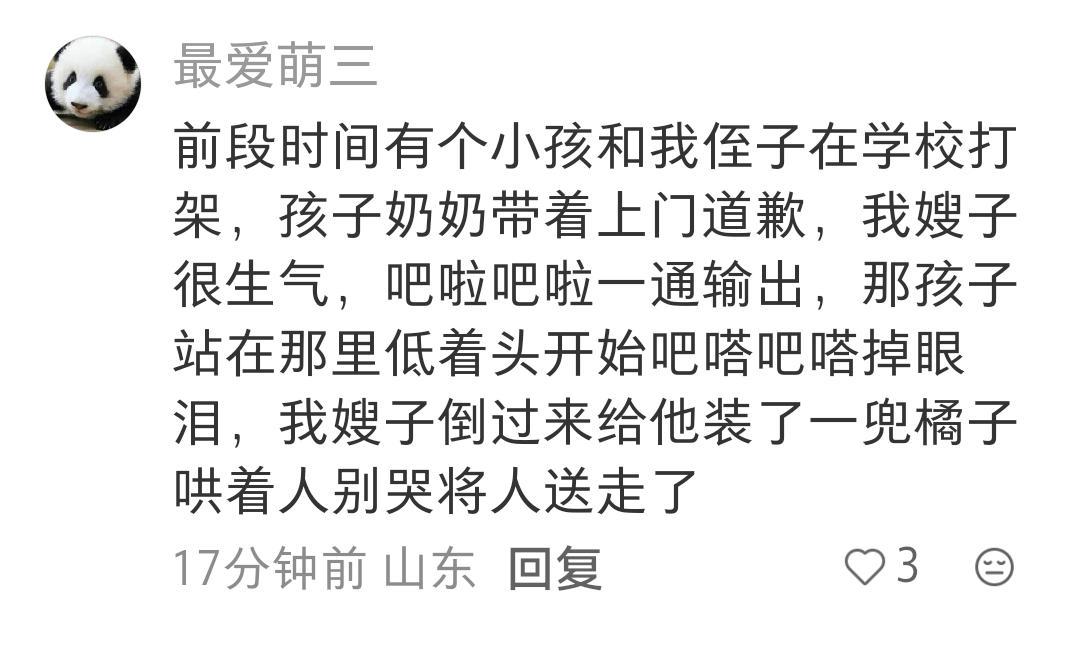 孩子打架，父母去道歉的心情是什么样的？网友：对方骂了我三小时