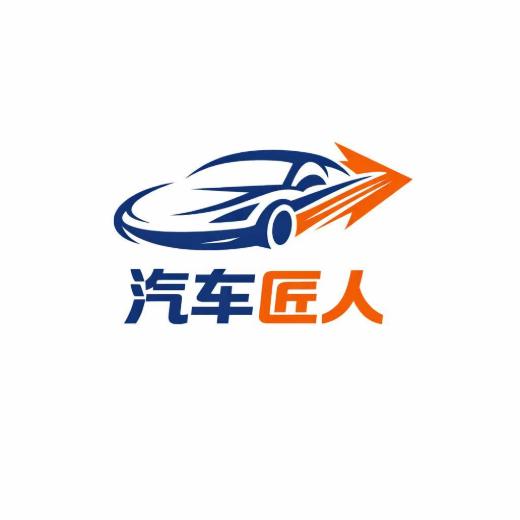 汽车匠人