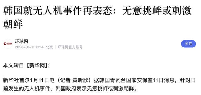 访华结束不到48小时，李在明要步尹锡悦后尘？朝鲜提供关键证据