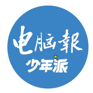 电脑报少年派