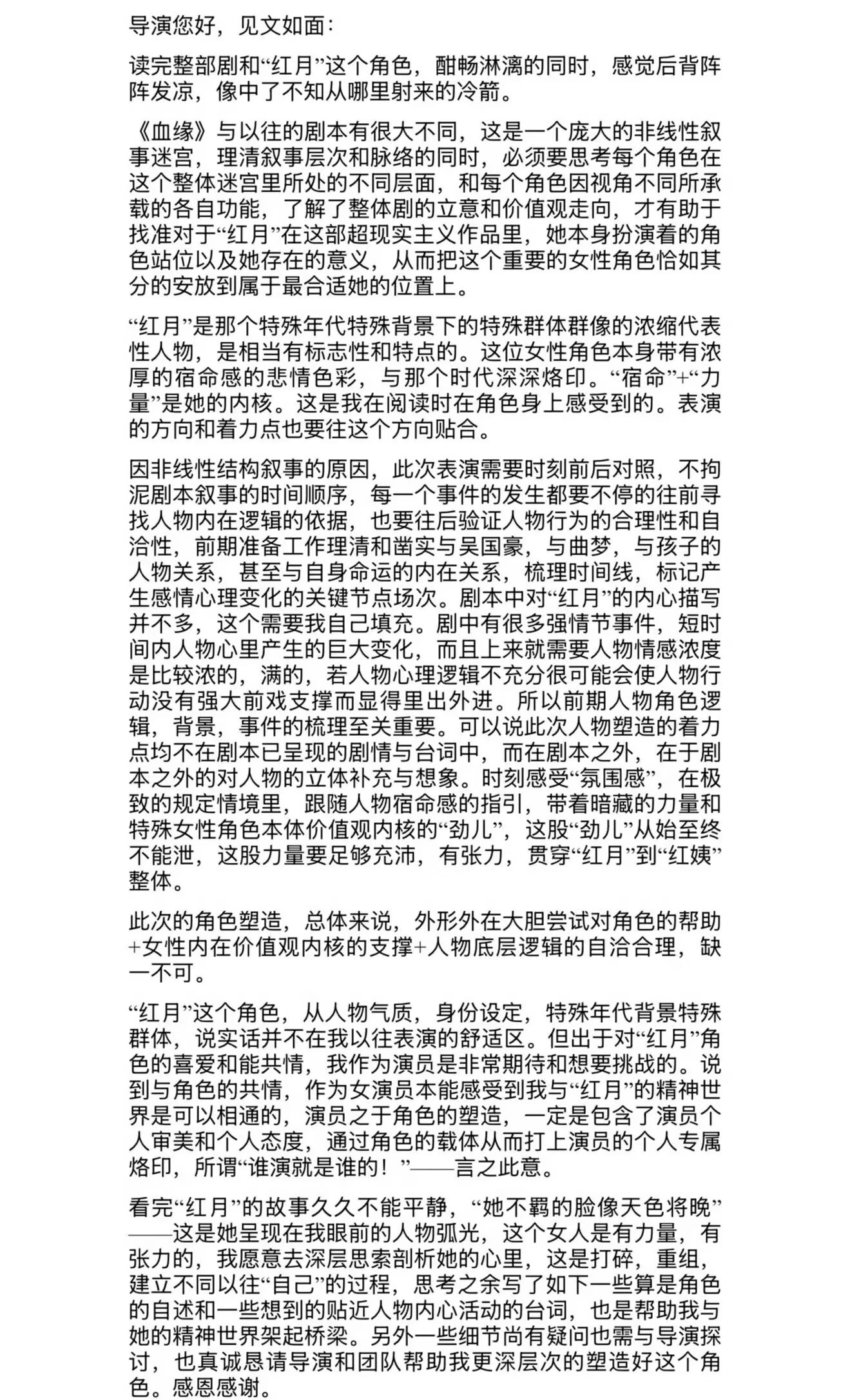 《人之初》收官，众星发文告别！马思纯点题，程潇心语温馨如暖灯