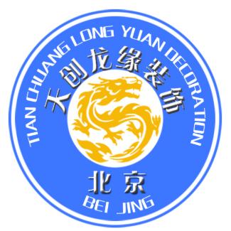 天创龙缘装饰
