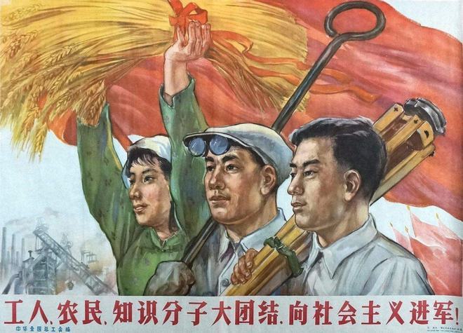上世纪五十年代宣传画