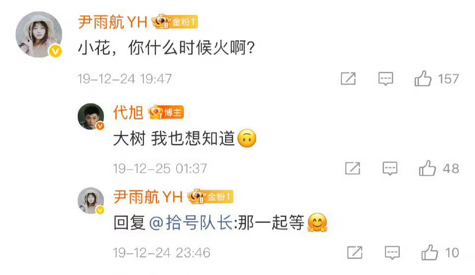 按电梯的代旭终于大火！他老婆来头不小，老丈人演过《还珠格格》