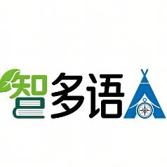 智多语研学拓展