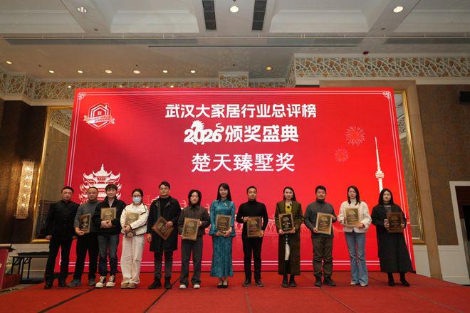 楚天臻墅奖颁发