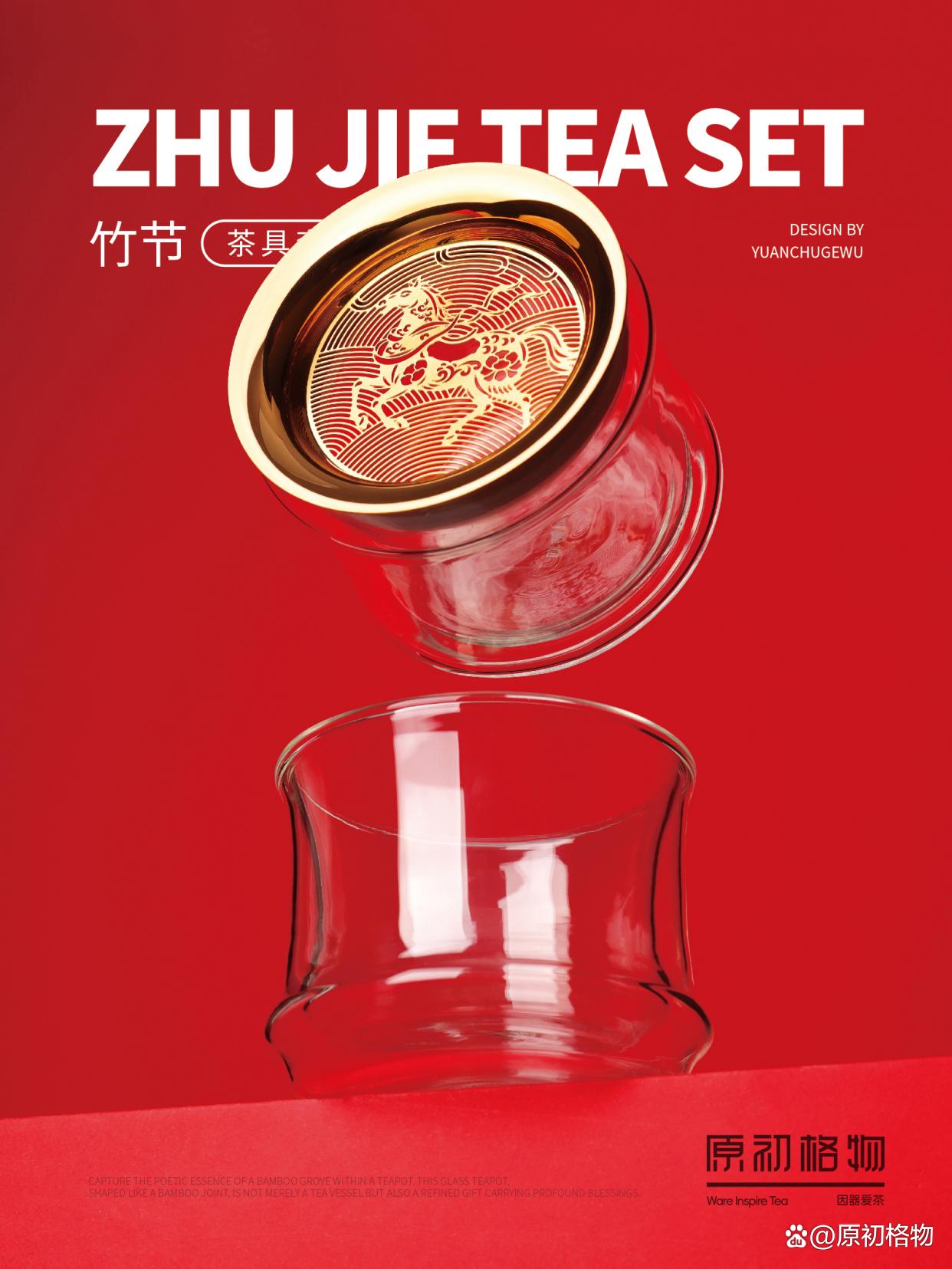 原初格物竹节壶