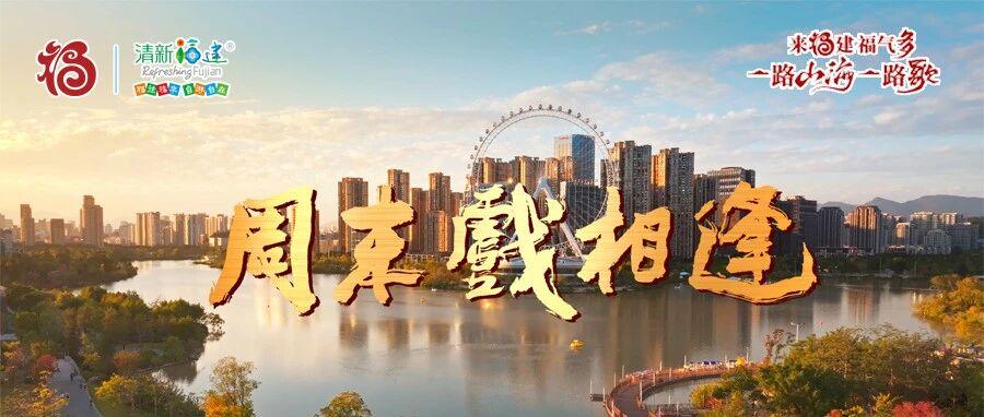 热度狂飙，刷爆全网！是谁还没来“周末戏相逢”？