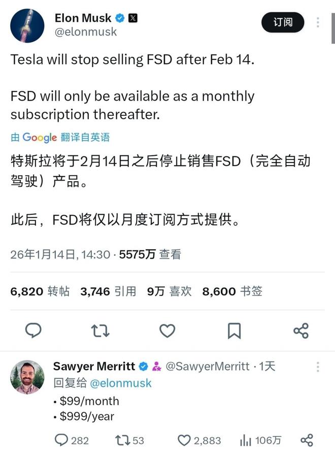 截图：X@Elon Musk