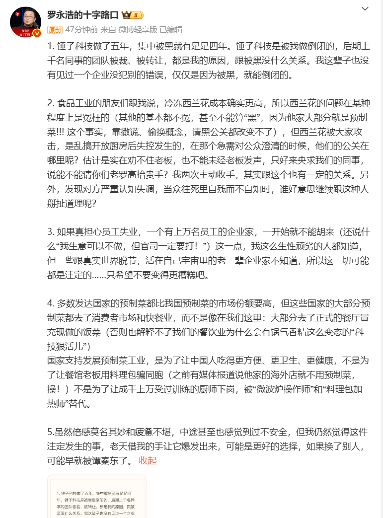 图源：微博截图