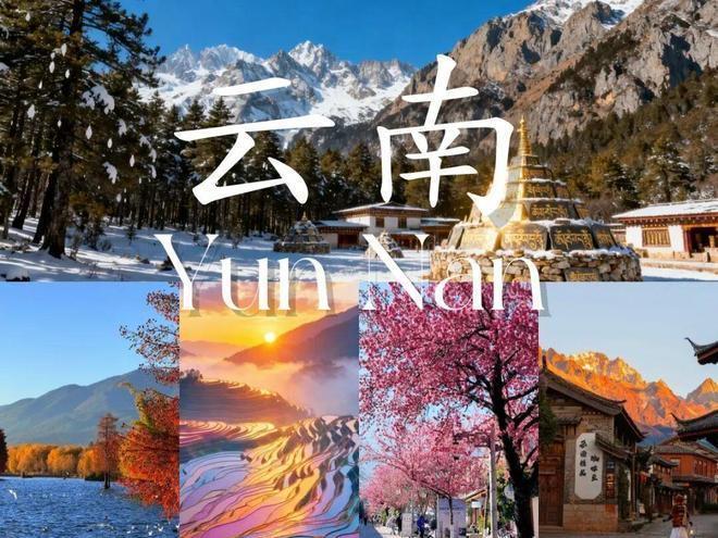 1-2月去云南旅游一定要听劝！刚踩坑回来总结出这份绝不绕路攻略