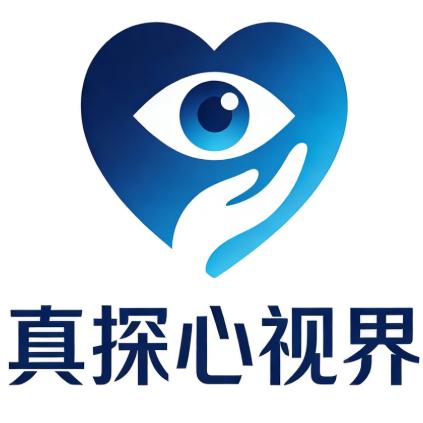 真探心视界