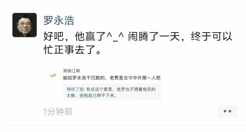 烂尾收场！贾国龙对线罗永浩，回应全错了！