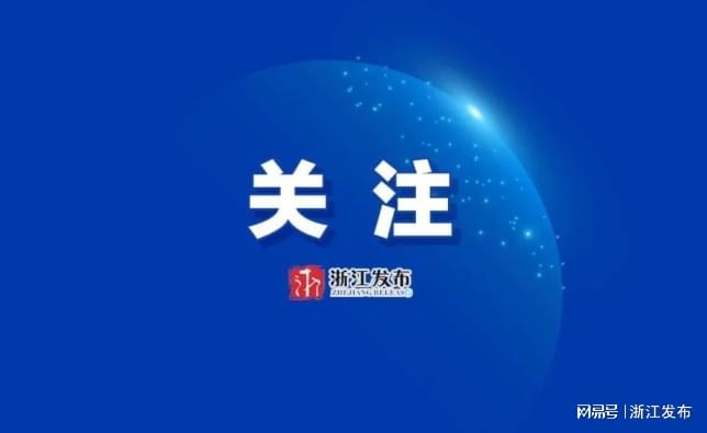 浙江省考笔试成绩可查！分数线划定、面试安排赶紧了解→