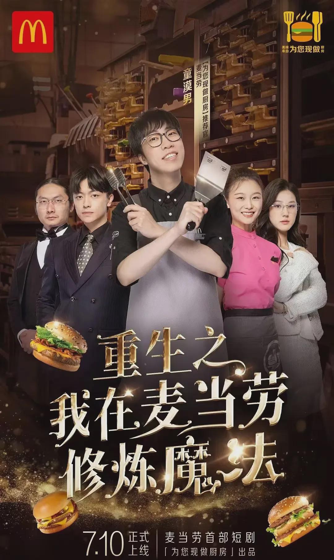 掘金or泡沫，品牌入局短剧该如何避免沦为炮灰？